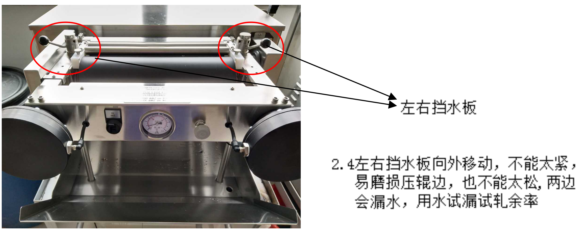 设备整体